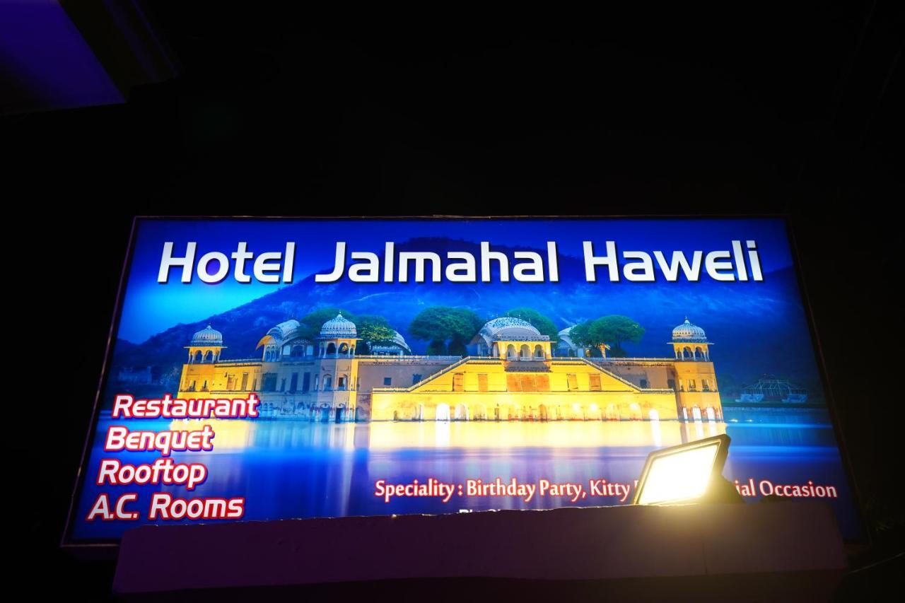 Hotel Jal Mahal Haveli Джайпур Екстер'єр фото