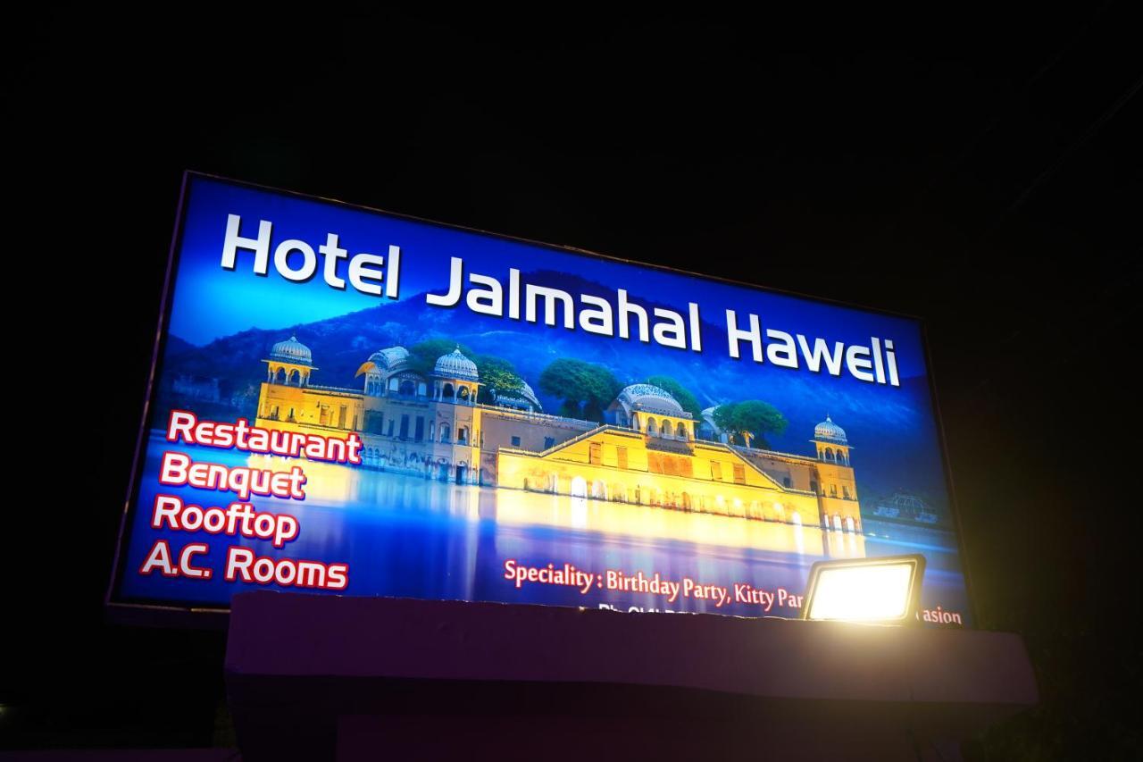 Hotel Jal Mahal Haveli Джайпур Екстер'єр фото